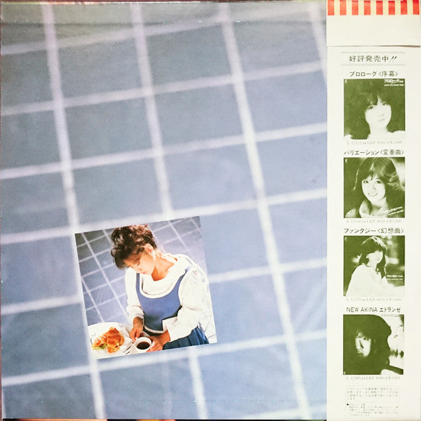 Akina Nakamori = 中森明菜* : Best Akina メモワール (LP, Comp, Gat)