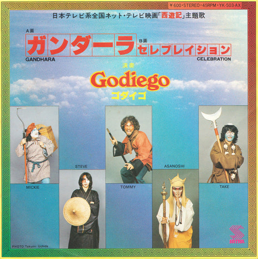 Godiego = ゴダイゴ* : Gandhara = ガンダーラ (7", Single)