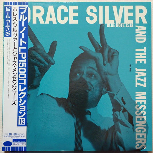 Horace Silver And Art Blakey & The Jazz Messengers : Horace Silver And The Jazz Messengers (LP, Comp, Mono, Ltd, RE)