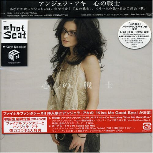 Angela Aki : 心の戦士 (CD, Single + DVD-V, NTSC + Ltd)