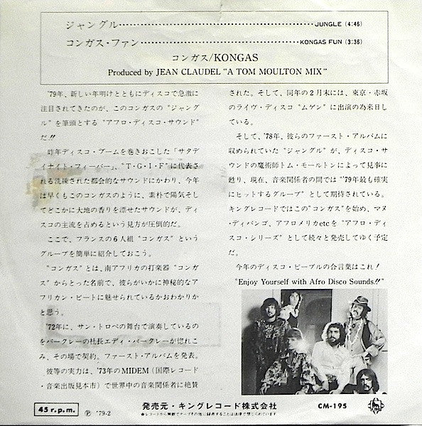 Kongas : Jungle (7")
