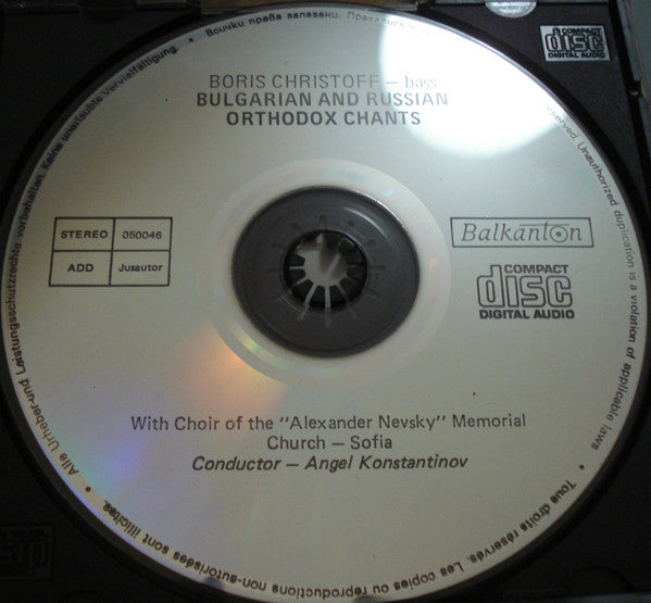 Boris Christoff : Bulgarian And Russian Orthodox Chants (CD)