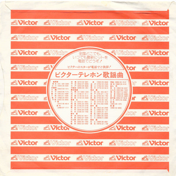 田中星児* : オー・マリヤーナ／ビューティフル・サンデー = O Marijana / Beautiful Sunday (7", Single)