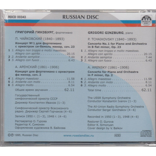 Grigory Ginsburg : Complete Collection - P.I. Tchaikovsky - A. Arensky (CD, Album)