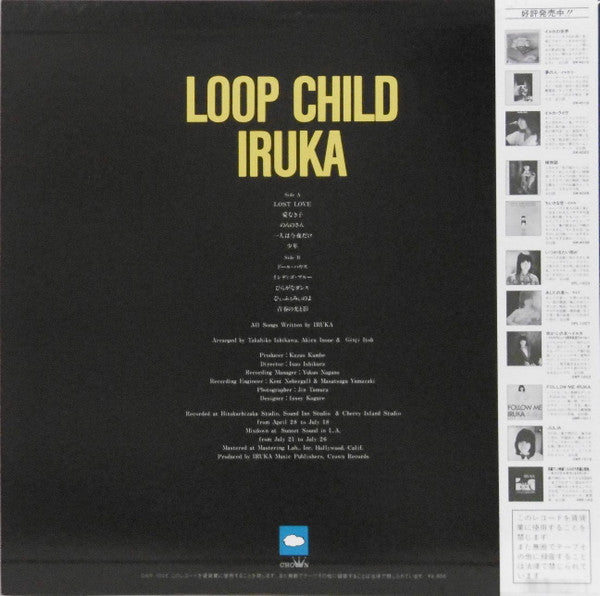 Iruka : Loop Child (LP, Album)