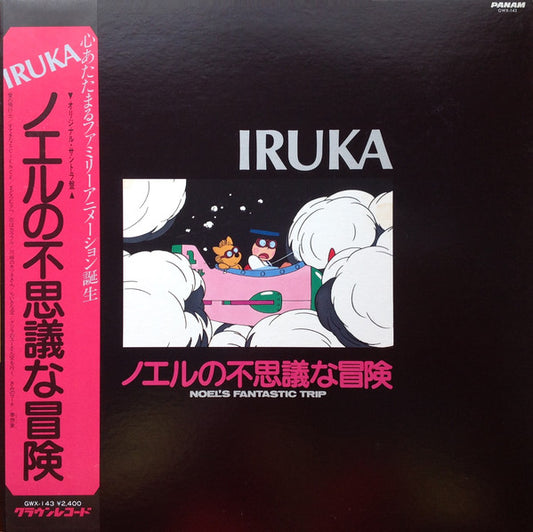Iruka : ノエルの不思議な冒険 = Noel's Fantastic Trip (LP)