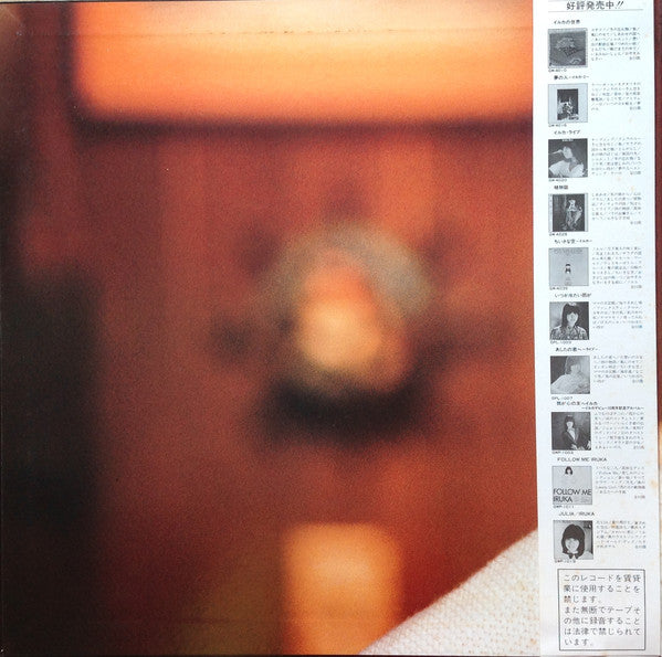 Iruka : ノエルの不思議な冒険 = Noel's Fantastic Trip (LP)