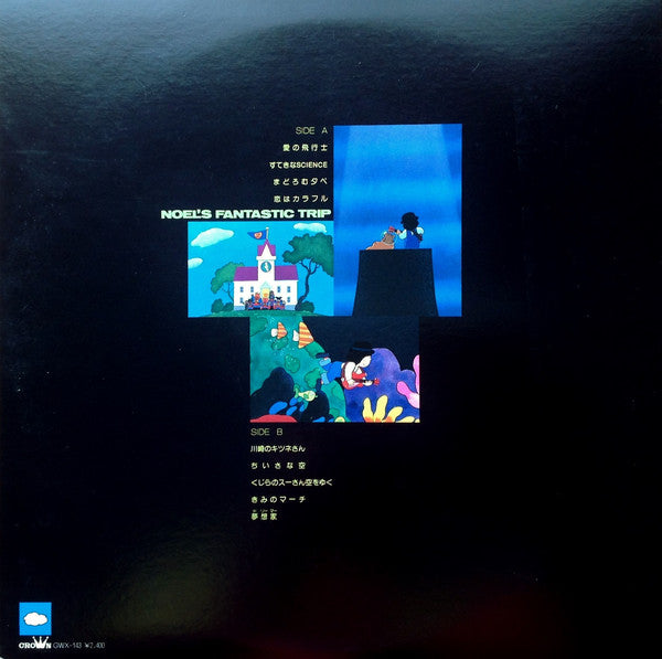 Iruka : ノエルの不思議な冒険 = Noel's Fantastic Trip (LP)