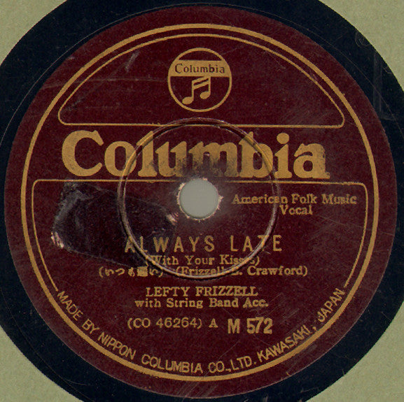 Lefty Frizzell : Always Late (With Your Kisses) / Mom And Dad's Waltz (Shellac, 10")