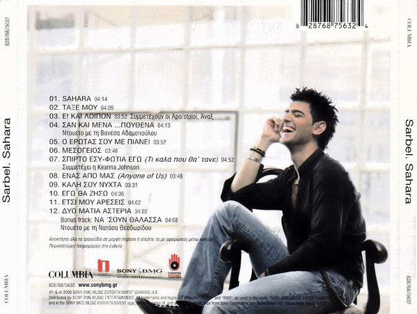 Sarbel : Sahara (CD, Album)