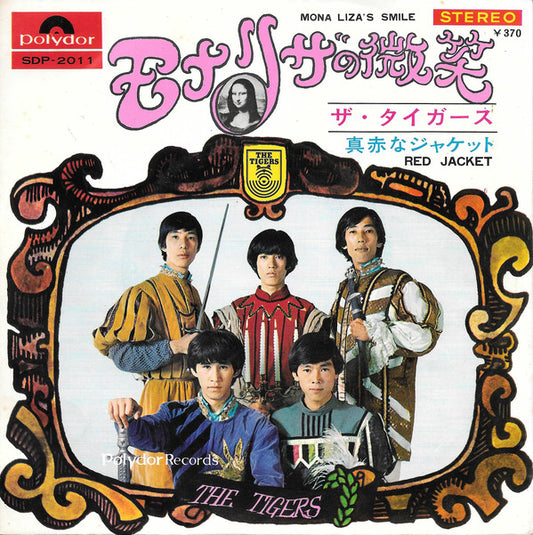 ザ・タイガース* = The Tigers (2) : モナリザの微笑 = Mona Liza's Smile (7", Single)