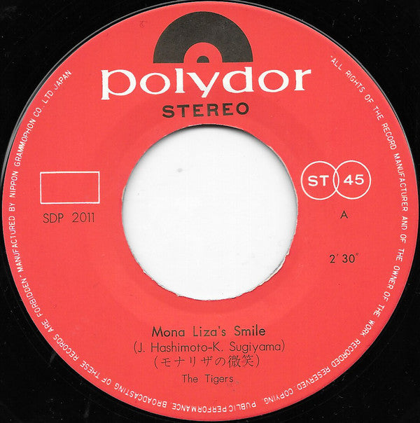 ザ・タイガース* = The Tigers (2) : モナリザの微笑 = Mona Liza's Smile (7", Single)
