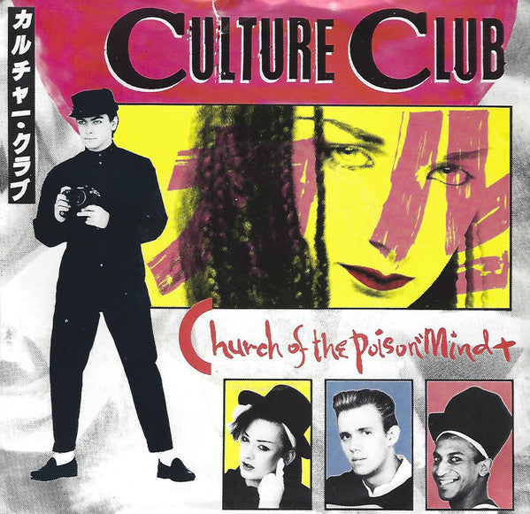 Culture Club : Church Of The Poison Mind (7", Single, Promo)