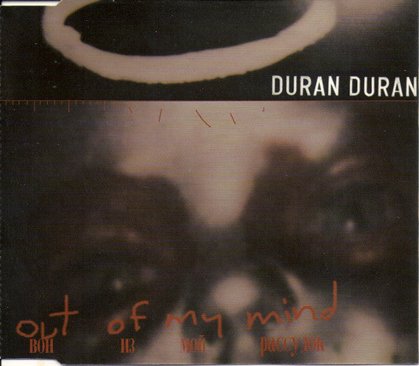 Duran Duran : Out Of My Mind (CD, Single)