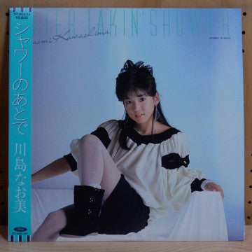 Naomi Kawashima = 川島なお美* : シャワーのあとで = After Takin' Shower (LP, Album)