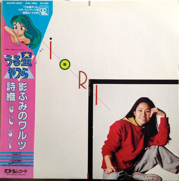 Shiori (5) : Best (LP, Comp)