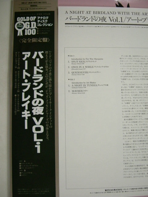 Art Blakey Quintet : A Night At Birdland, Volume 1 (LP, Album, Mono, Ltd, RE)