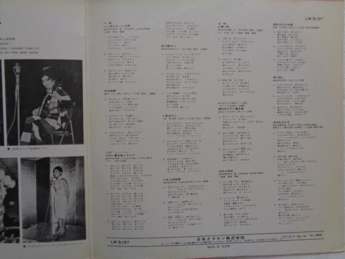 水前寺清子 : いっぽんどっこの歌: 水前寺清子ヒット集 第2集 = Ippon Dokko No Uta (LP, Album, Comp)