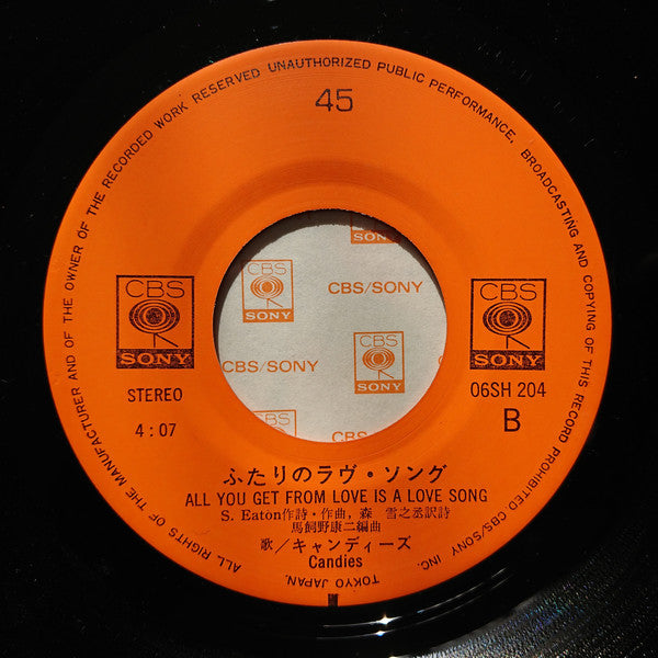 キャンディーズ* : アン・ドゥ・トロワ (7", Single)