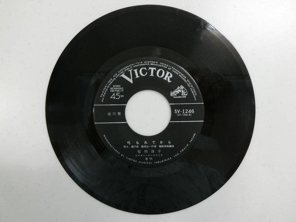 桜田淳子* : 天使のくちびる (7", Single)