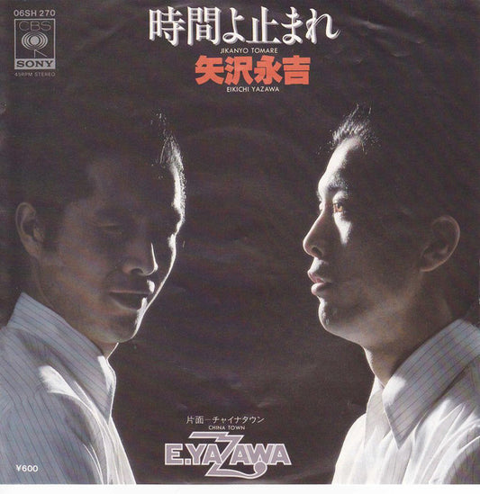 矢沢永吉* = Eikichi Yazawa : 時間よ止まれ (7", Single)