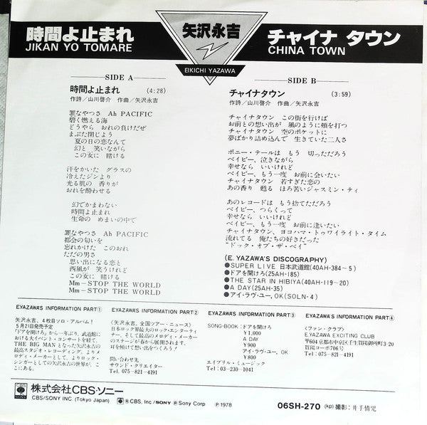 矢沢永吉* = Eikichi Yazawa : 時間よ止まれ (7", Single)