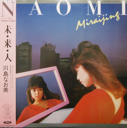 Naomi Kawashima : 未•来•人 = Miraijing (LP, Album)