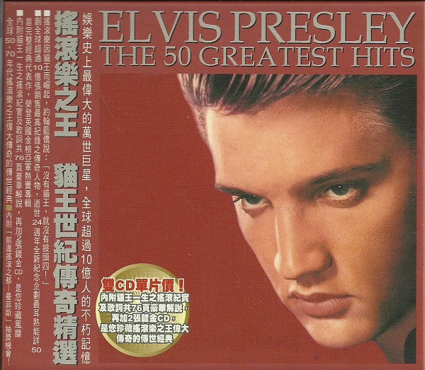 Elvis Presley : The 50 Greatest Hits (2xCD, Comp, Gol + Box)
