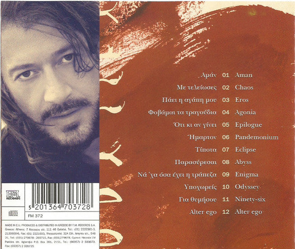 Yannis Karalis* : Odyssey (CD, Album)