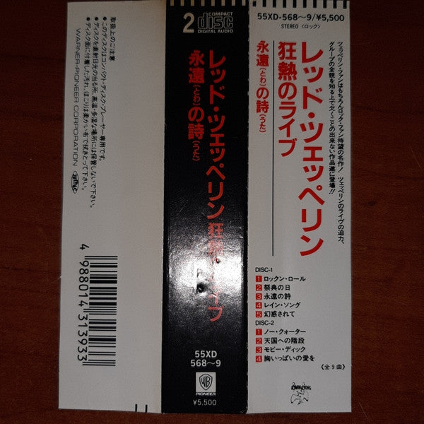 Led Zeppelin : The Soundtrack From The Film The Song Remains The Same (2xCD, Album, RE)