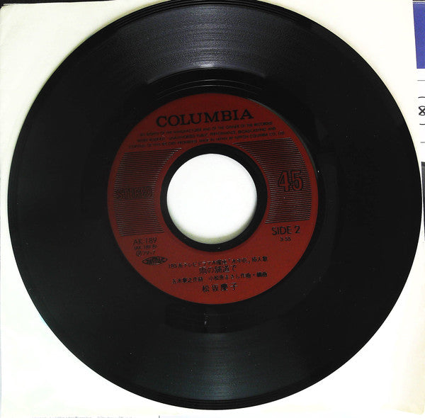 松坂慶子* : 愛の水中花 (7", Single)