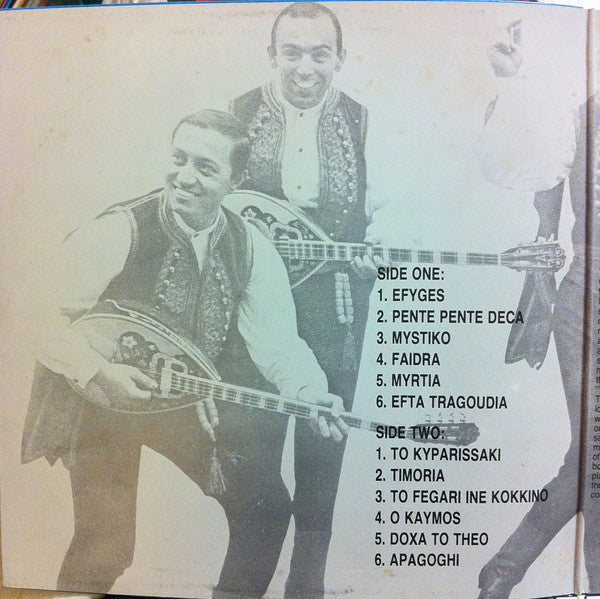 Les Athéniens : The Athenians (LP, Album, RE, Gat)