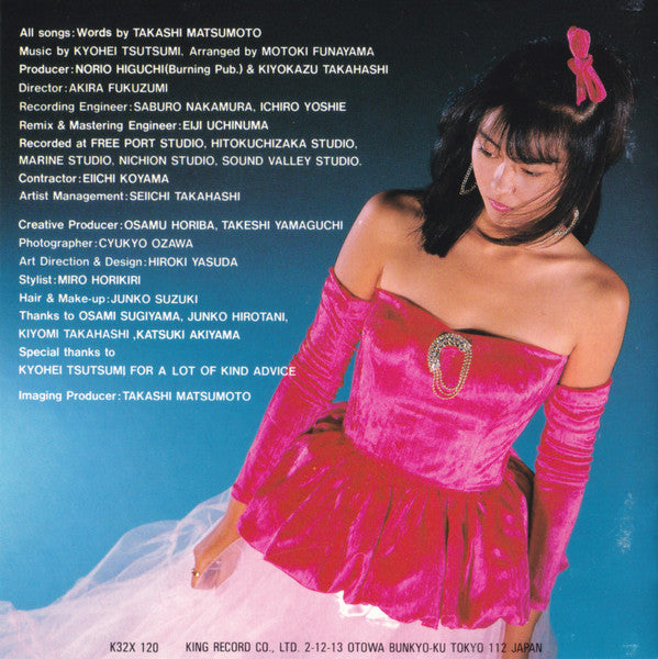 中山美穂* : Exotique (CD, Album)