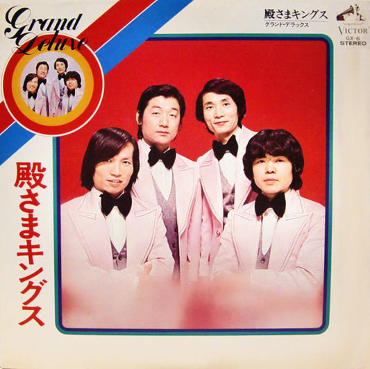 殿さまキングス : Grand Deluxe (LP, Album, Comp)