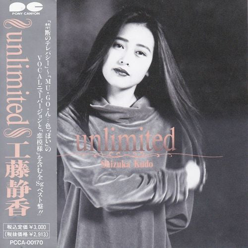 Shizuka Kudo : Unlimited (CD, Comp)