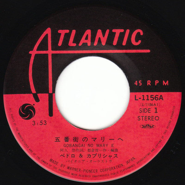 ペドロ&カプリシャス* : 五番街のマリーへ (7", Single)