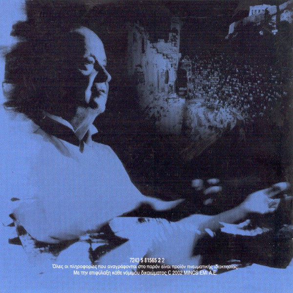 Μίμης Πλέσσας Ερμηνεύουν: Μαρινέλλα, Δημήτρης Μητροπάνος, Κώστας Χατζής Και Η Eleftheria Arvanitaki Σολίστ: Στέφανος Κορκολής : Ιωβηλαίον - Ζωντανή Ηχογράφηση (2xCD, Album, Copy Prot.)