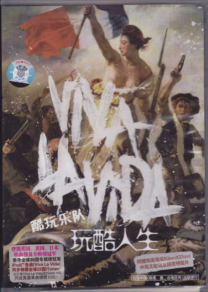 Coldplay = 酷玩乐队* : Viva La Vida Or Death And All His Friends = 玩酷人生 (CD, Album)