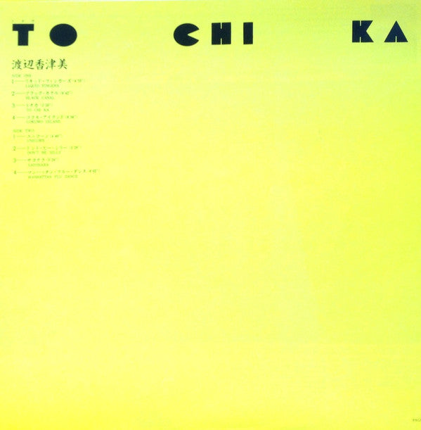 Kazumi Watanabe = 渡辺香津美* : To Chi Ka = トチカ (LP, Album)