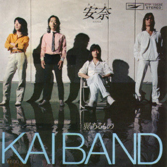 Kai Band = 甲斐バンド* : 安奈 = Anna (7")