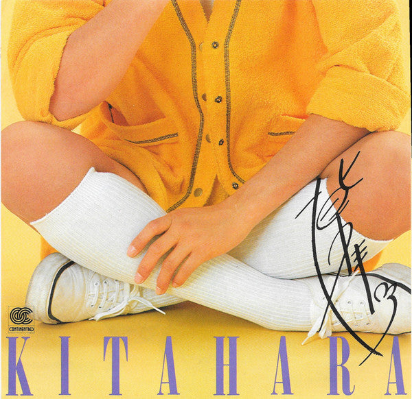 北原佐和子 : マイ・ボーイフレンド = My Boy Friend (7", Single, Yel)