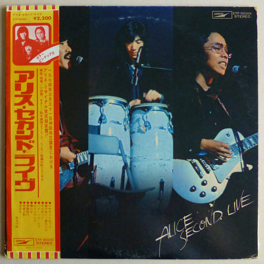 Alice (45) : Second Live (LP, Album)