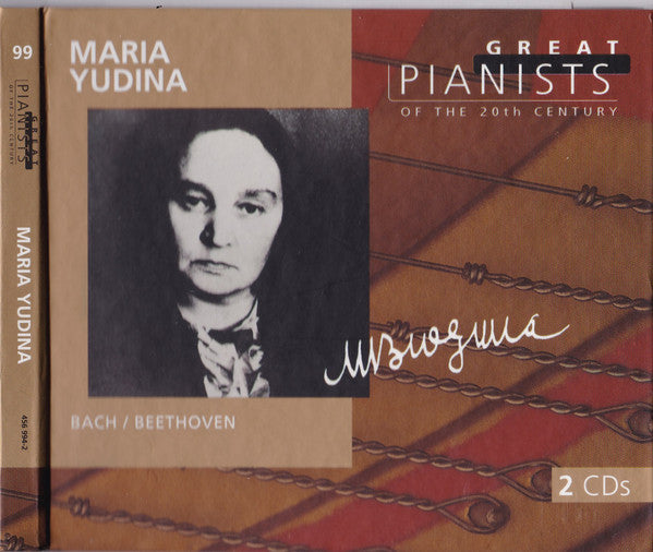 Maria Yudina, Bach* / Beethoven* : Maria Yudina (2xCD, Comp)