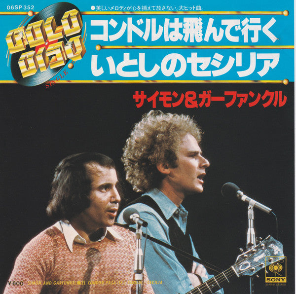 Simon & Garfunkel : El Condor Pasa (If I Could) / Cecilia (7", Single, RE)