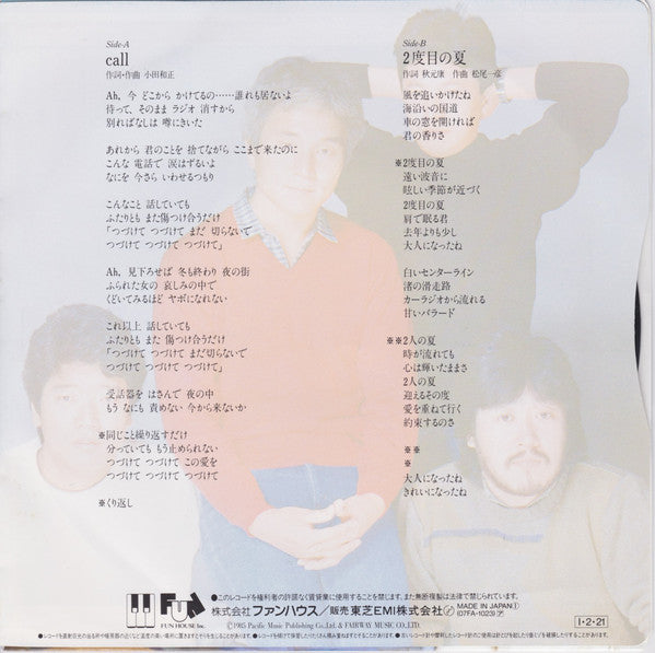 Off Course : Call (7", Single)