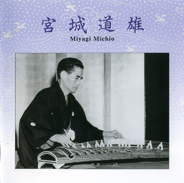 宮城道雄* : Miyagi Michio (CD, Comp, Mono)