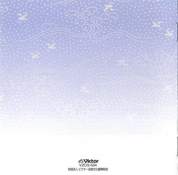 宮城道雄* : Miyagi Michio (CD, Comp, Mono)