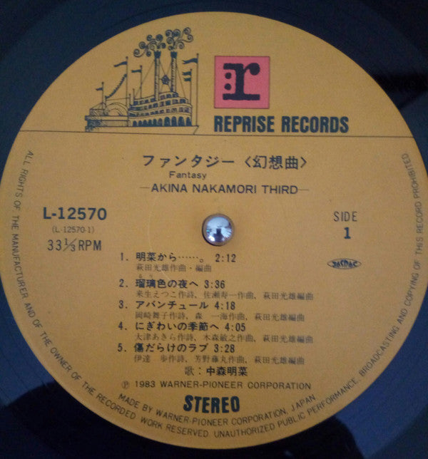 中森明菜* = Akina Nakamori : ファンタジー〈幻想曲〉 = Fantasy (LP, Album)