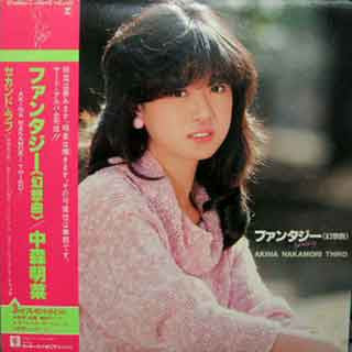 中森明菜* = Akina Nakamori : ファンタジー〈幻想曲〉 = Fantasy (LP, Album)