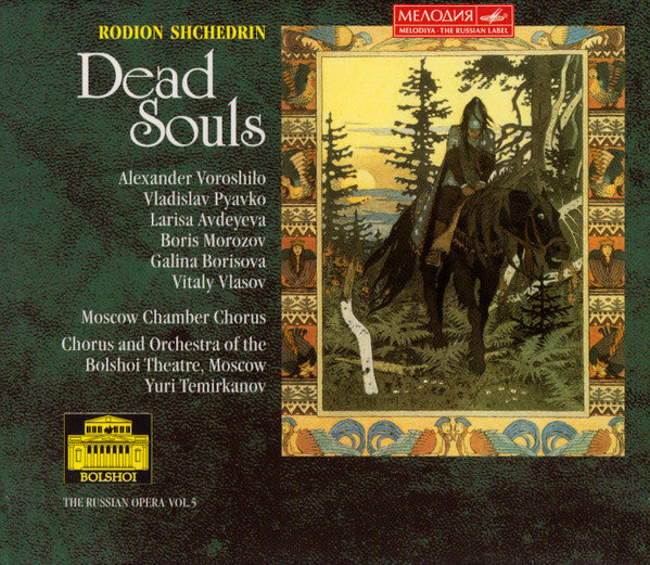 Родион Щедрин – Александр Ворошило, Владислав Пьявко, Лариса Авдеева, Boris Morozov, Galina Borisova, Виталий Власов, Московский Камерный Хор, Chorus Of The Bolshoi Theatre And Bolshoi Theatre Orchestra, Yuri Temirkanov : Dead Souls (2xCD, Album, RE, RM + Box)